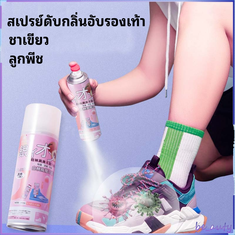 สเปรย์ดับกลิ่นอับรองเท้า ฆ่าเชื้อแบคทีเรีย 260ML กลิ่นชื้นในรองเท้า ดับกลิ่นอับรองเท้า 72ชม ระงับกลิ่นเท้า