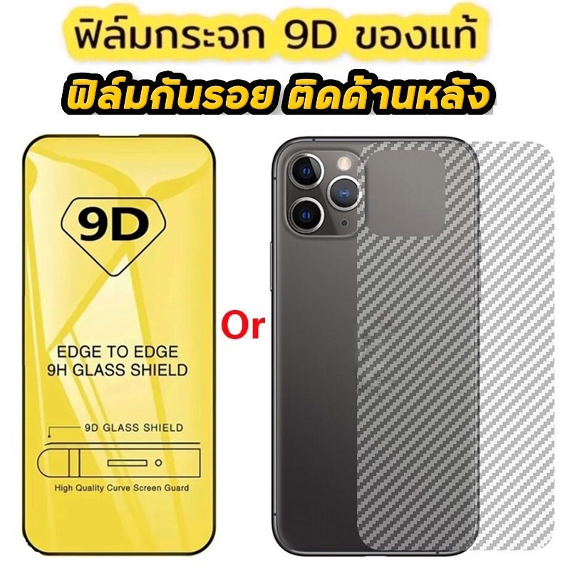 ฟิล์มกระจก 9D เต็มจอ สําหรับ For iPhone 15 14 13 12 11 Pro Max 14 Plus 14 Pro 7 8 SE 2020 X Xr Xsmax 12 13 Mini 7 8 Plus