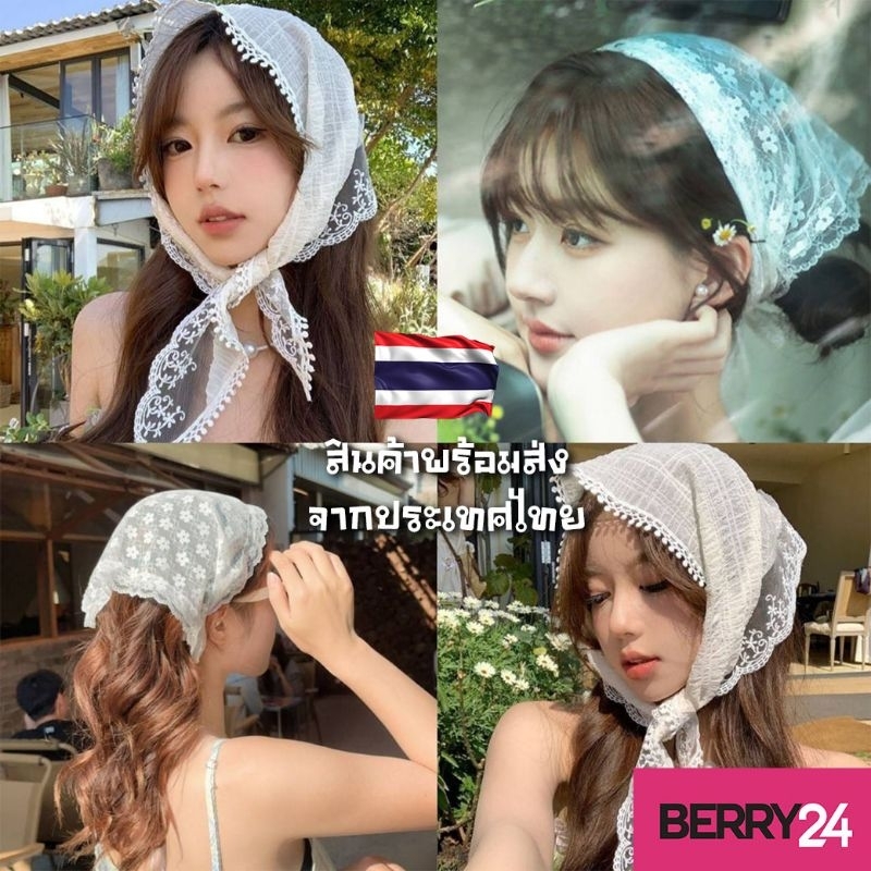 HU06 ผ้าโพกหัวสามเหลี่ยม ผ้าโพกศีรษะสามเหลี่ยมแต่งลูกไม้ให้ลุคคุณหนู สาวหวาน พร้อมส่งในไทย