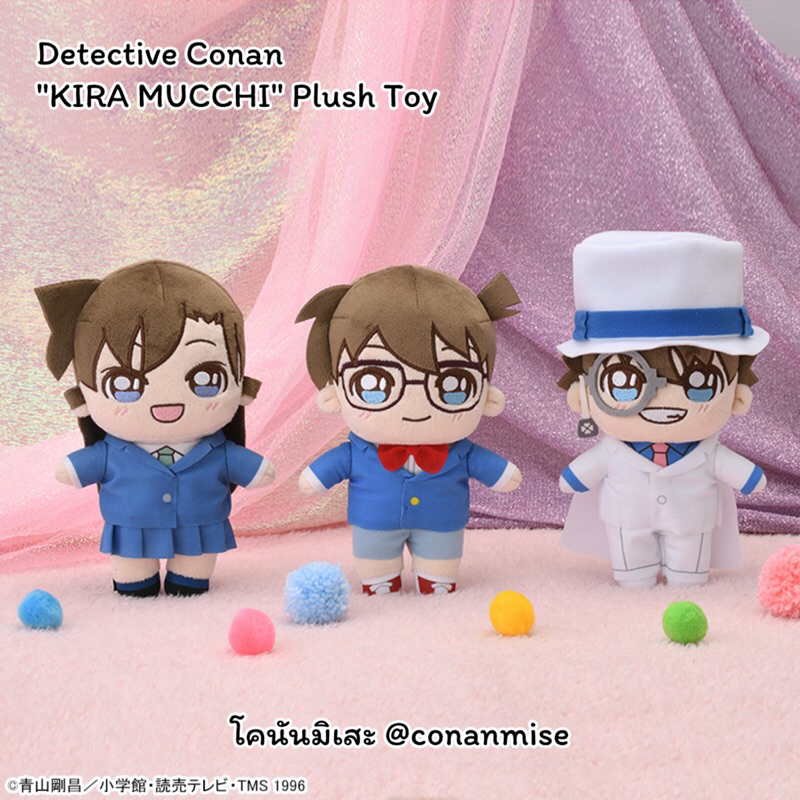 โคนัน : Detective Conan "KIRA MUCCHI" Plush Toy (17cm) – ตุ๊กตา โคนัน รัน จอมโจรคิด