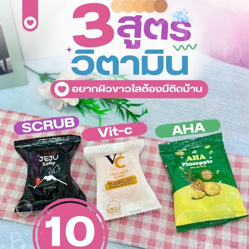 สบู่เจจู jeju สบู่ส้ม ใช้ได้ทั้งผิวหน้า และผิวกาย