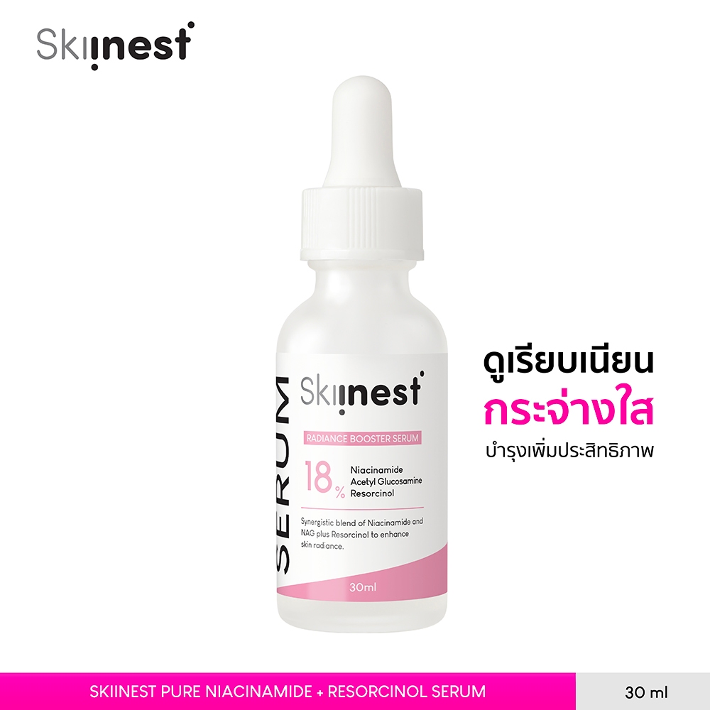 Skiinest Pure Niacinamide + Resorcinol Serum 30 ml เซรั่มเข้มข้นที่ลงตัวด้วยส่วนผสมเข้มข้นที่สูงถึง 