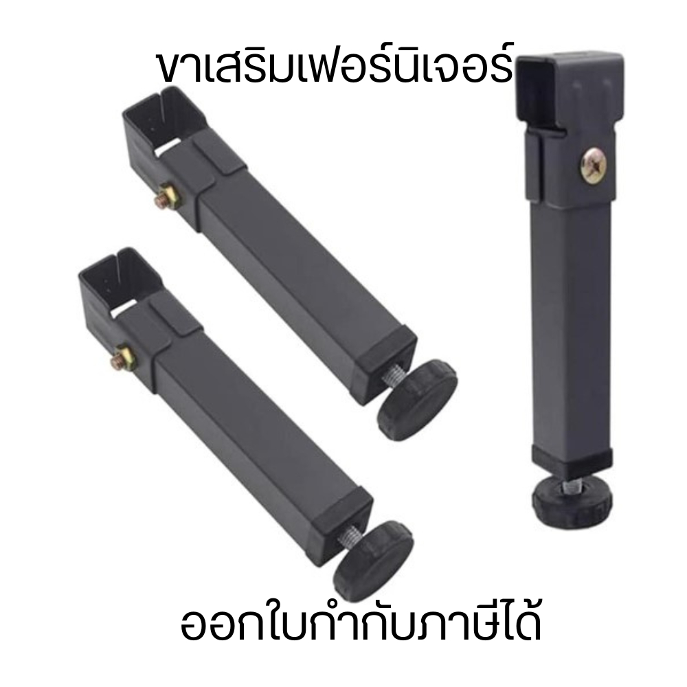 ขาปรับระดับ ขาปรับความสูงได้ ขายึด ขาเตียง แคลมป์ขาจั้งเฟอร์นิเจอร์ ปรับความสูงได้