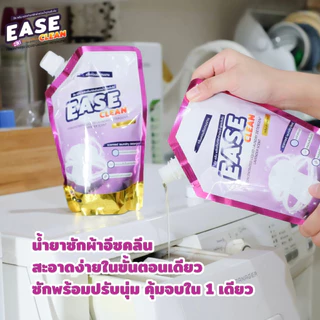 น้ำยาซักผ้าอีซคลีน ผสมปรับผ้านุ่ม กลิ่นลาเวนเดอร์ 500 ml เซ็ทยกลัง 24 ถุง 315 บาท