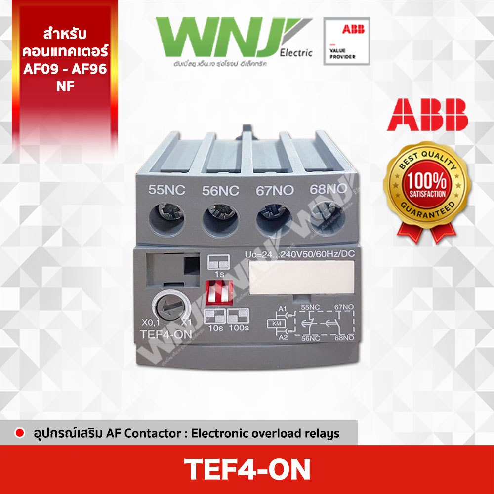 TEF4-ON ( สำหรับคอนแทคเตอร์ AF09 - AF96,NF )