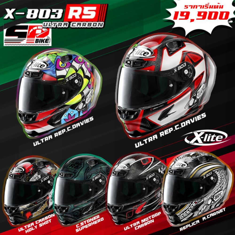 หมวกกันน็อค X-lite รุ่น X-803RS ของแท้ส่งไว SPBIKE!!