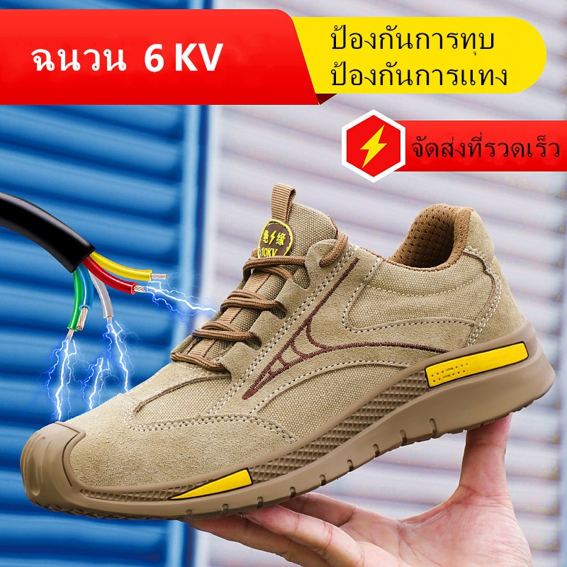 รองเท้าทำงานไฟฟ้าฉนวน 6kv รองเท้านิรภัยนิ้วเท้าเหล็ก ป้องกันการทุบและป้องกันการเจาะ การสึกหรอและกันลื่น