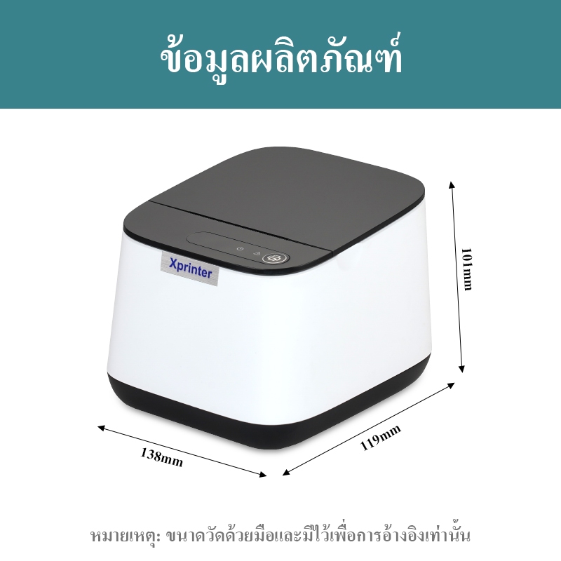 Xprinter XP-58IIT เครื่องปริ้นใบเสร็จ58mm รุ่นUSB/BT  58mm receipt printer เครื่องพิมพ์ใบเสร็จ - รูปที่ 7