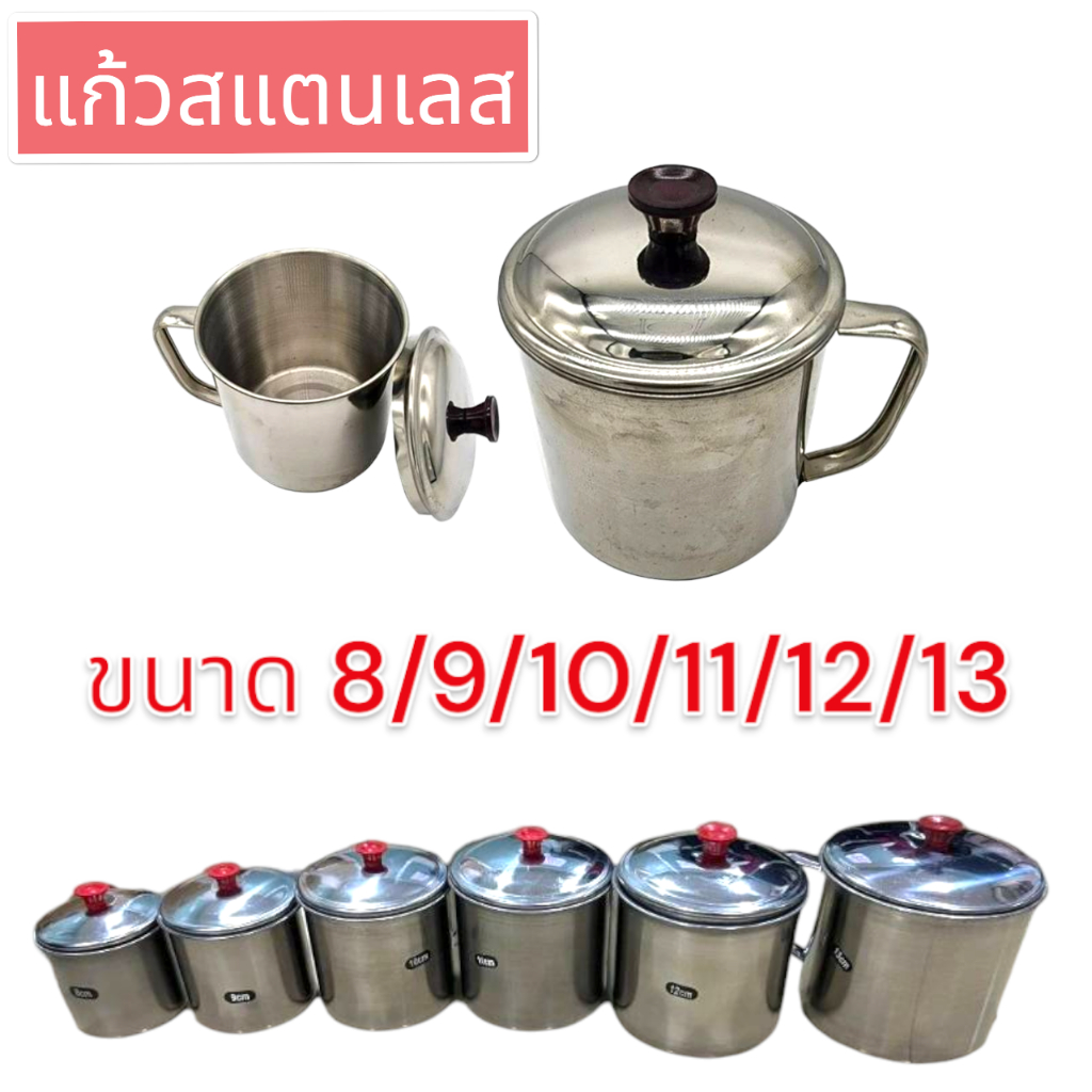 แก้วนํ้าสแตนเลส แก้วอลูมิเนียมมีหูจับพร้อมฝาปิด ขนาดพกพาน้ำหนักเบา มีให้เลือกหลายขนาด