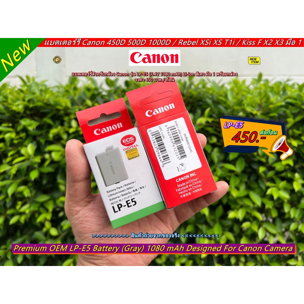 BATTERY CANON 500D 450D 1000D Rebel XSi Rebel XS Rebel T1i Kiss F Kiss X2 Kiss X3 BG-E5 Grip รุ่น LP