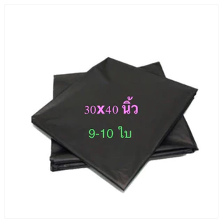 ถุงดำ ถุงขยะ เนื้อหนา ไม่มีกลิ่น พร้อมจัดส่ง ห่อละ 1 กิโลกรัม