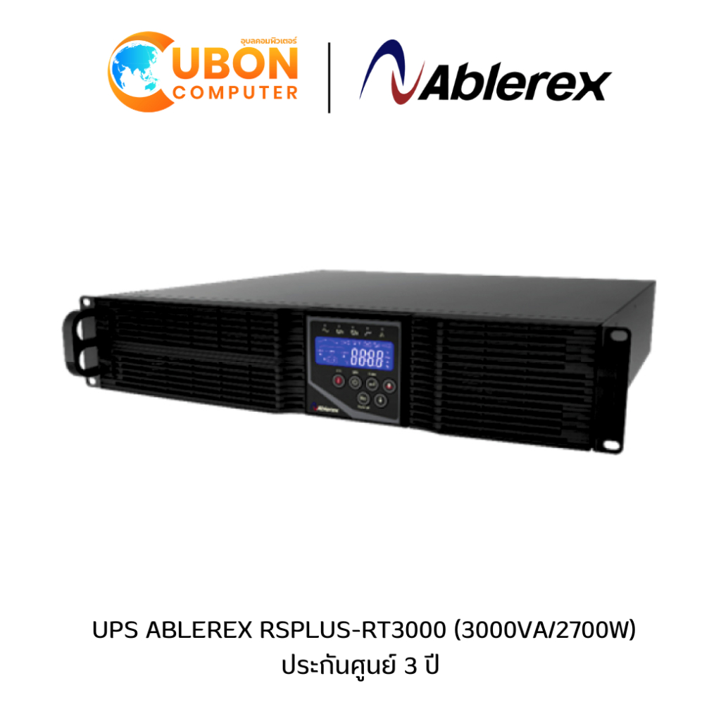 เครื่องสำรองไฟ UPS ABLEREX 3000VA/2700W ประกันศูนย์ 3 ปี