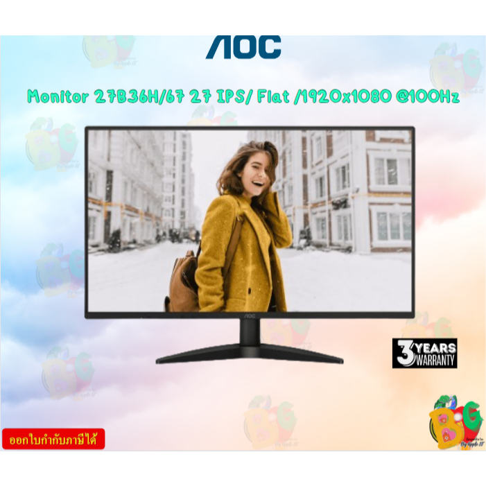 AOC 27" Monitor IPS 27B36H/67  27"  100Hz  1920 × 1080 (FHD)  AdaptiveSync รับประกันสินค้า3ปี