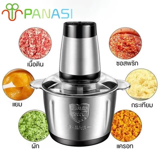 Panasi เครื่องผสมอาหาร ไฟฟ้า 4ใบมีด 2ลิตร เครื่องบดสับอาหาร ปั่นพริก ปั่นอเนกประสงค์ NO:YZ61