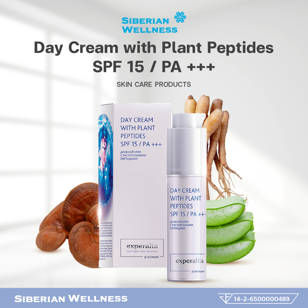 Siberian Wellness  -Day Cream with Plant Peptides SPF15 / PA +++ ไซบีเรียน เวลเนส เอ็กซ์เพอร
