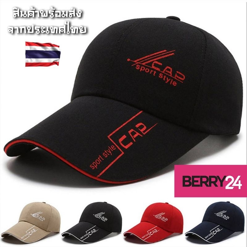 HAT13 หมวกแก๊ป หมวกกีฬา ลูกเล่นแต่งขอบสี สกรีนตัวอักษร ปีกหมวกกว้าง สกรีนตัวหนังสีชัด ปรับสายได้ พร้อมส่งในไทย