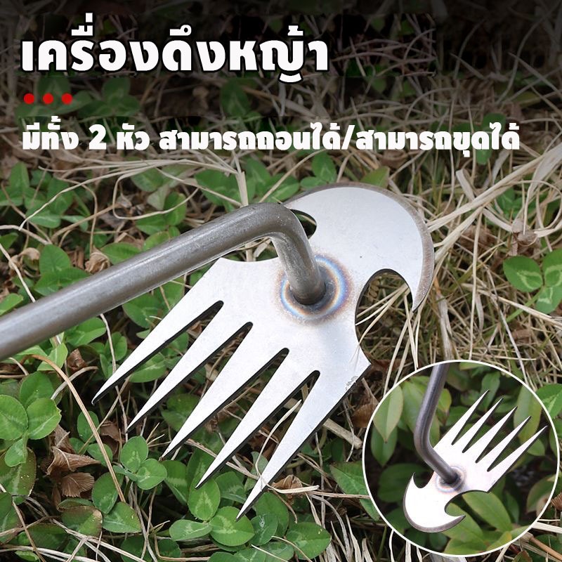 คราด คราดเก็บหญ้า อุปกรณ์ทำสวน คราดเหล็ก หัวคู่จอบขุดดิน 11 ฟัน 4 ฟัน ถอนราก ขุดหญ้า ขุดดิน