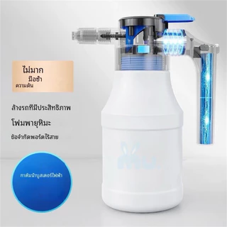 MU เครื่องพ่นโฟมไฟฟ้า 1.5 ลิตร ถังฉีดโฟมล้างรเครื่องฉีดโฟมล้างรถ แบตเตอรี่ลิเธียมทนทานต่อล้างรถ บัวรดน้ำแรงดันอากาศ