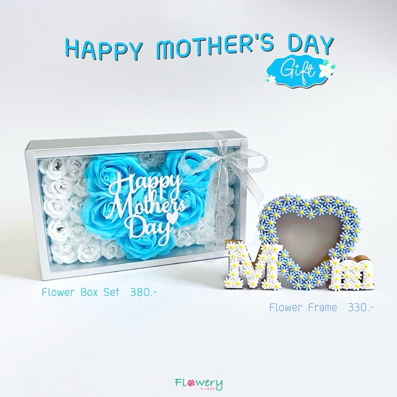 ของขวัญวันแม่ ของขวัญให้แม่ Happy Mother’s day