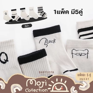 ถุงเท้าเด็ก Babysista รุ่น Moji (แพ็ค5คู่)