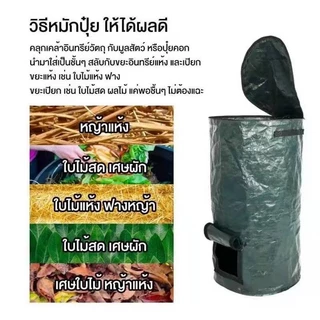 ถุงหมักปุ๋ยขนาดใหญ่ ถุงหมักปุ๋ยอินทรีย์ PE ถุงหมักเศษอาหาร เศษอาหาร แข็งแรงทนทาน 120ลิตร