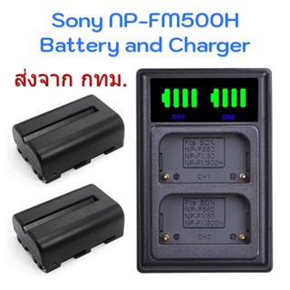 Sony NP-FM500H Camera Battery and Charger แบตเตอรี่กล้อง โซน…