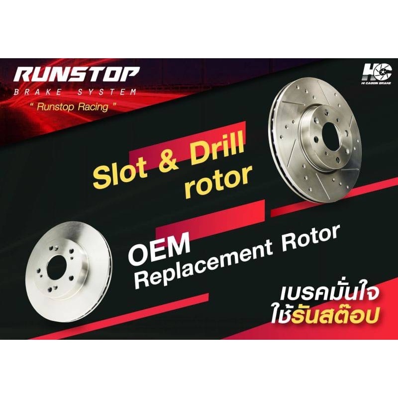 จานเบรค Runstop สำหรับ Mercedes-Benz W124 /W126 /W140 /W201-202-203-204 /W210 / W211 / W220 (STD Rot