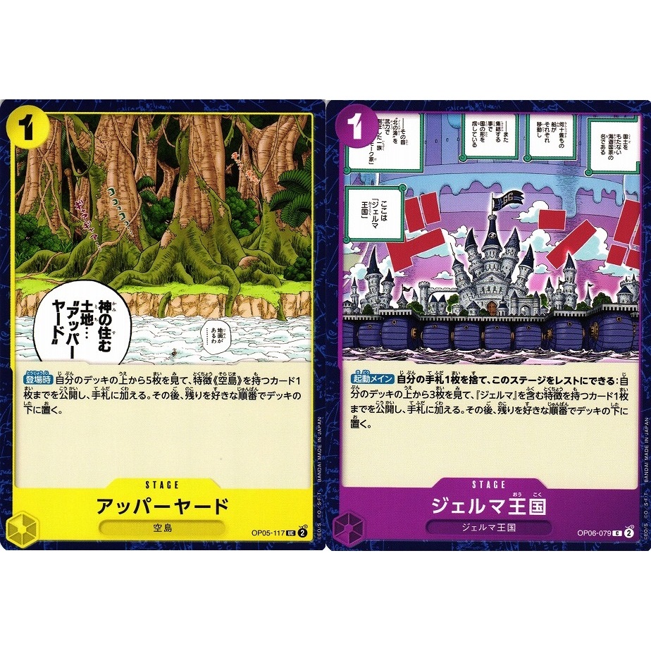 [ONE PIECE] [PRB-01] One Piece Card The Best: Stage Cards