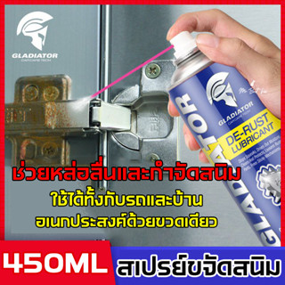 GT Rust Remover น้ำยากัดสนิม ล้างสนิม น้ำยาขัดสนิม สเปรย์ขัด…