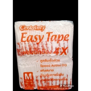แบ่งขาย 1 ห่อ แบบเทป เซอร์เทนตี้