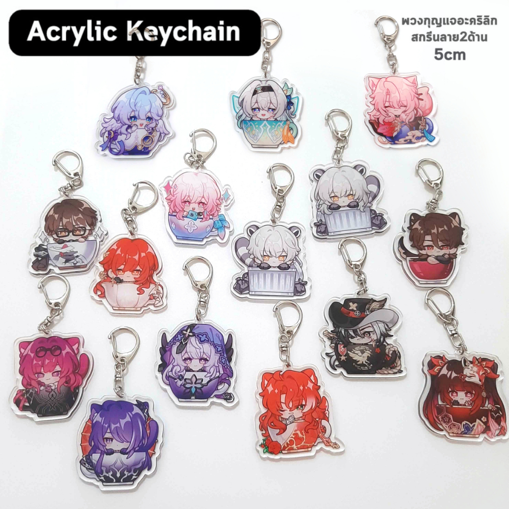 พวงกุญแจอะคริลิก5cm แฟนอาร์ต รางดาว (Honkai Star Rail) | set แก้ว Robin Firefly Jiaoqiu Kafka Boothill Argenti Sparkle