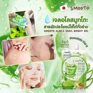 สมูทโตะ อโล-อี สเนล ไบรท์ เจล (แบบซอง)