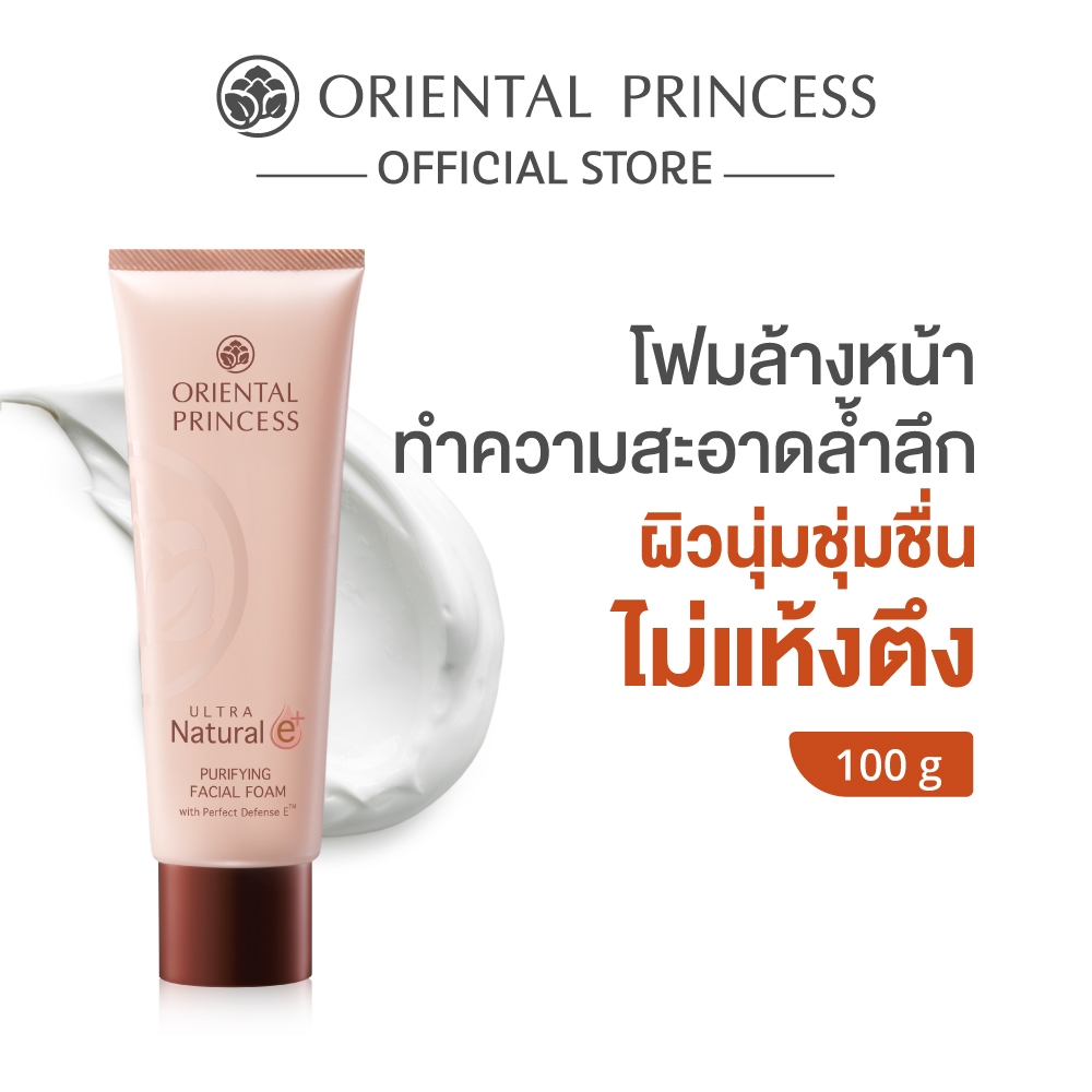 Oriental Princess โฟมล้างหน้า Ultra Natural e+ Purifying Facial Foam 100 g