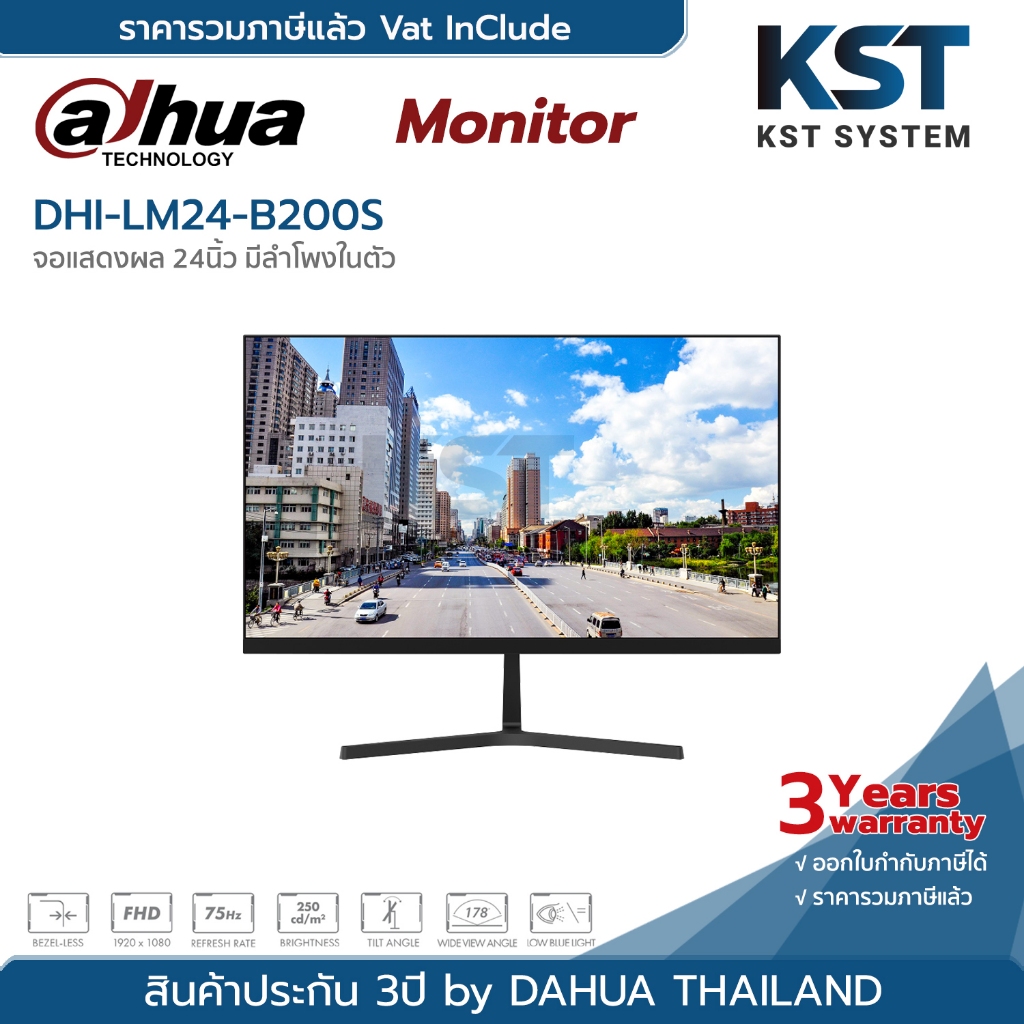 LM24-B200S จอแสดงผล Dahua 24 นิ้ว