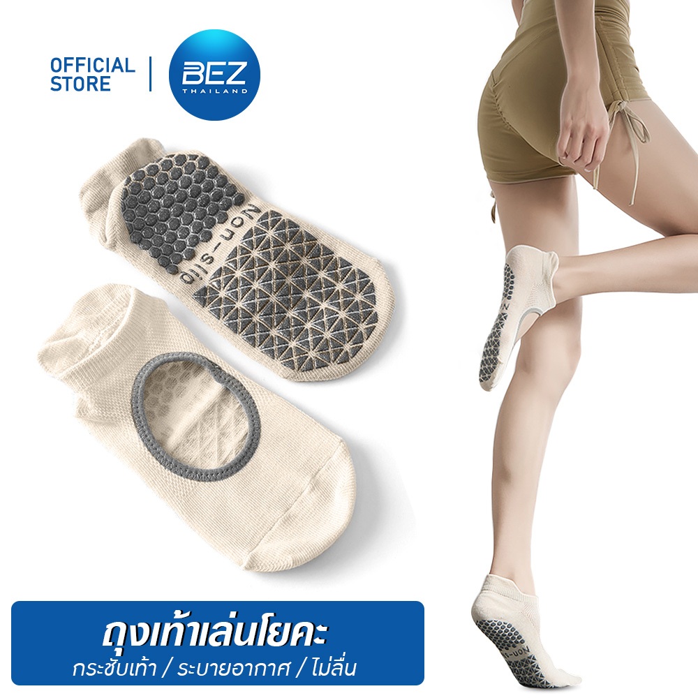BEZ ถุงเท้าพิลาทิส ถุงเท้าโยคะ กันลื่น yoga ถุงเท้า pilatas sock ใส่สบาย ระบายอากาศดี