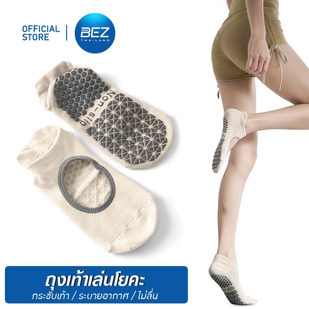 BEZ ถุงเท้าพิลาทิส ถุงเท้าโยคะ กันลื่น yoga ถุงเท้า pilatas sock ใส่สบาย ระบายอากาศดี