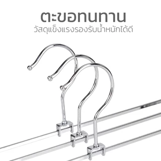 HOMEC ไม้แขวนหนีบกางเกง ไม้แขวนแบบหนีบ ไม้แขวนสแตนเลส ปรับระดับได้ มี 2สีให้เลือก แพ็ก 5 และ10ชิ้น