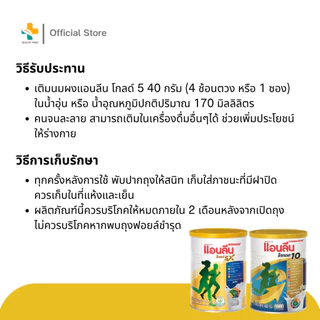 Anlene (400 g) นมผงไขมันต่ำ เสริมกระดูก ข้อต่อ กล้ามเนื้อ
