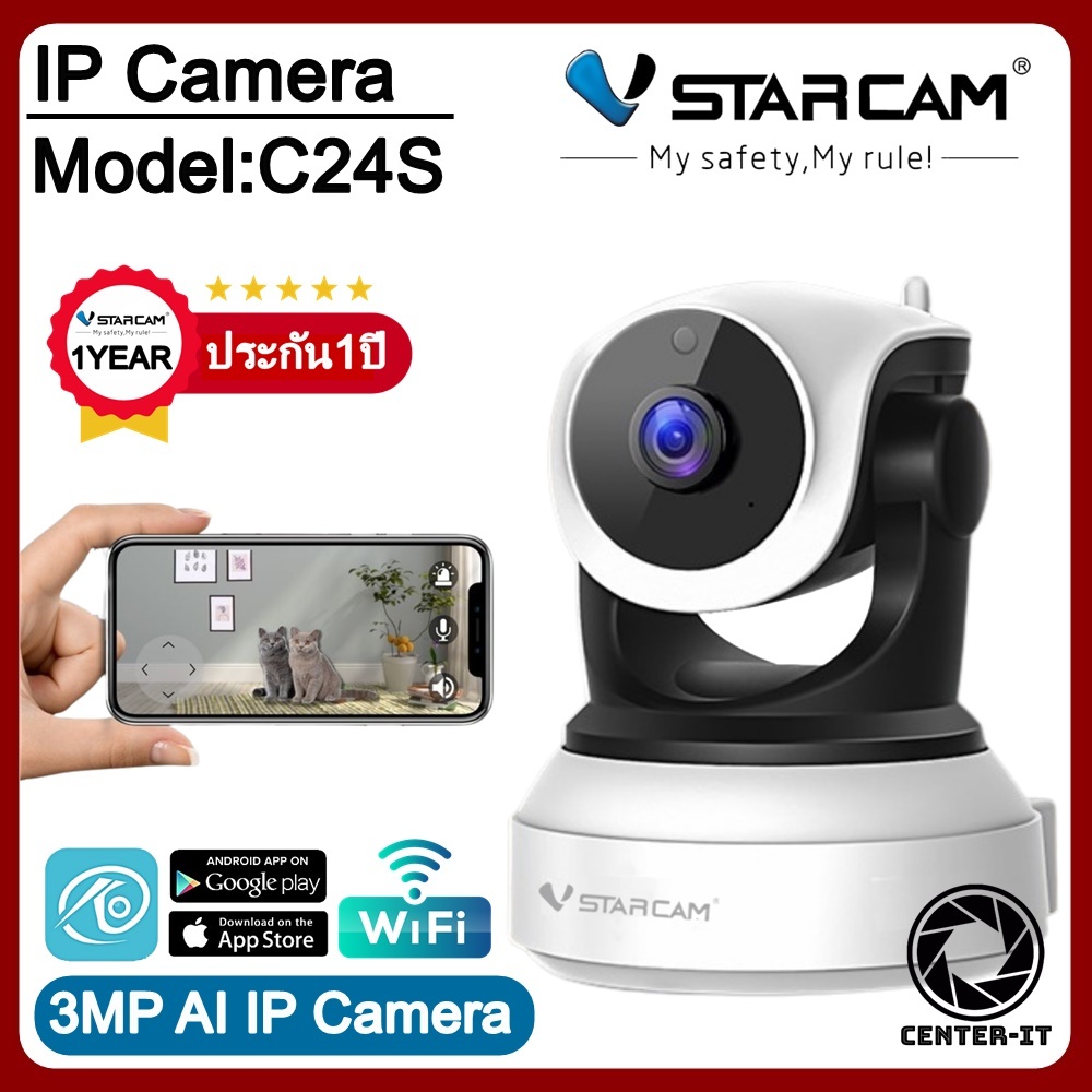 กล้องวงจรปิด IP Camera Vstarcam รุ่น C24S ใหม่ล่าสุด ความละเอียด 3.0MP H.264 #center_it