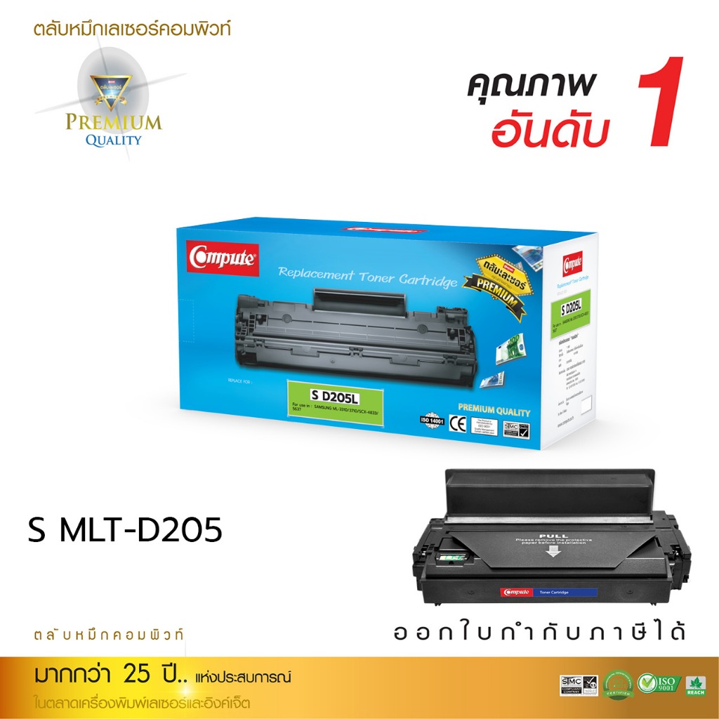 ตลับหมึกเลเซอร์ Samsung MLT-D205L สำหรับ ML-3310D ML-3310ND ML-3710D ML-3710ND D205 L (5000แผ่น)