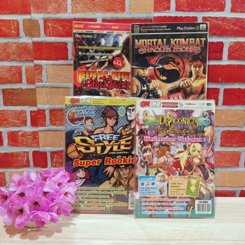 📚🐰💸 หนังสือสูตรเกมส์:เรื่อง: Final Mortal FREESTYLE Dragonica W5406 W5407 W5408 W5409