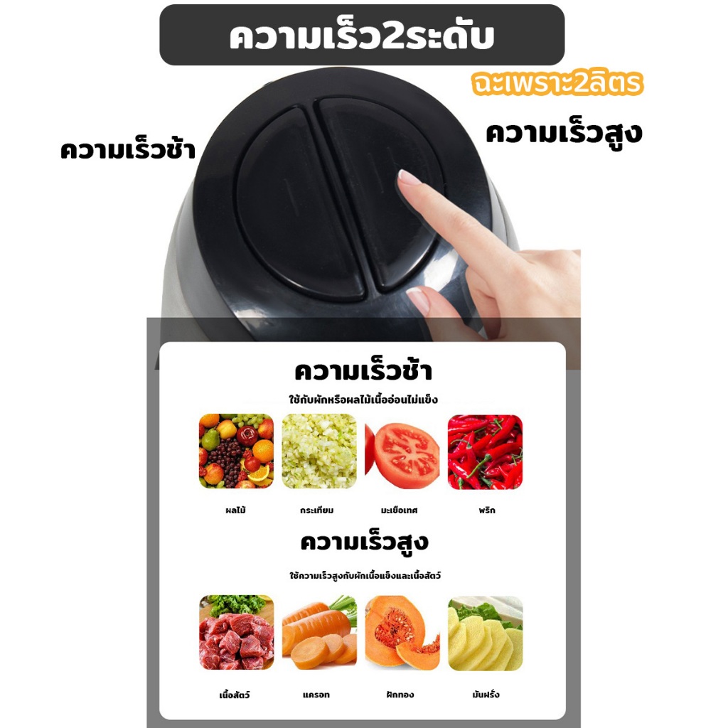 เครื่องปั่น ปั่นอเนกประสงค์ ไฟฟ้า 4ใบมีด 2ลิตร  เครื่องบดอาหาร ปั่นพริก  กระเทียม ผสมอาหาร - รูปที่ 3