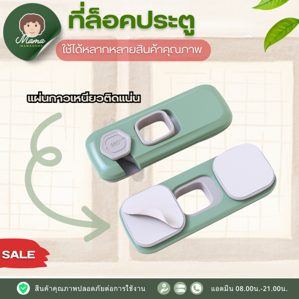ที่ล็อคตู้ กันเด็กเปิด ล็อคประตู ตู้เย็น เพื่อความปลอดภัยสำหรับเด็ก ไม่ต้องเจาะ ติดกาว แข็วแรงทนทาน