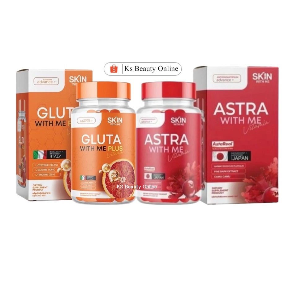 สูตรใหม่ วิทมี กลูต้า พลัส / แอสตร้า วิท มี WITH ME (มี 30 แคปซูล)