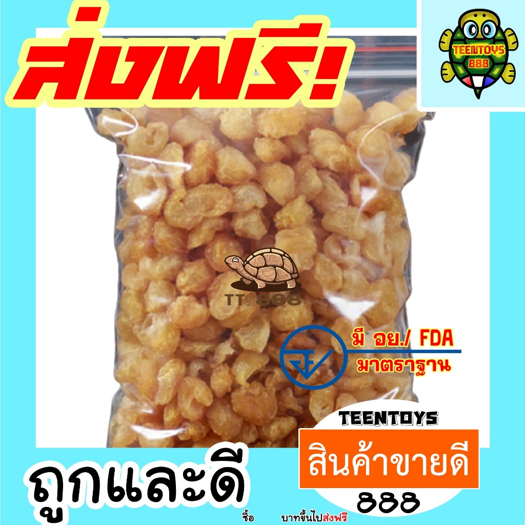 [ส่งด่วน] [โปร 1 แถม 2 ] ลำไยอบแห้ง ลำไย สีทอง ลำไยต้มน้ำได้  [พร้อมทาน] เต็มเมล็ดใหญ่ น้ำหนักรวม 225 กรัม ถั่วตราเต่า - รูปที่ 2