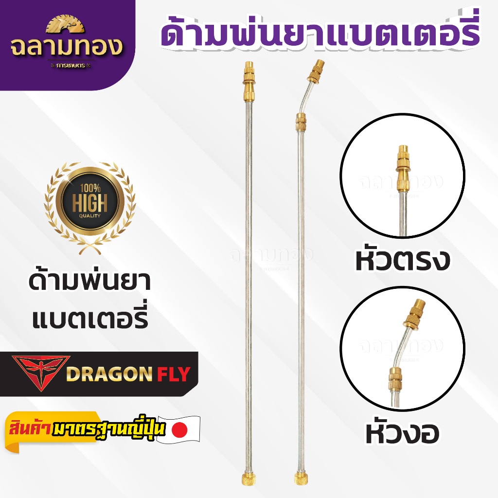 ด้ามพ่นยาแบตเตอรี่ หัวพ่นเหลือง หัวตรง,หัวงอ ด้ามอย่างดี ทนทาน