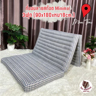 ที่นอนนุ่นแท้ 3 ฟุต (90x180cm.) / 3.5 ฟุต (110x180cm.)