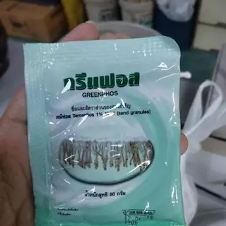 ทรายกำจัดลูกน้ำ ทรายกรีนฟอส บรรจุ 50g. ปลอดภัย ใช้ง่าย