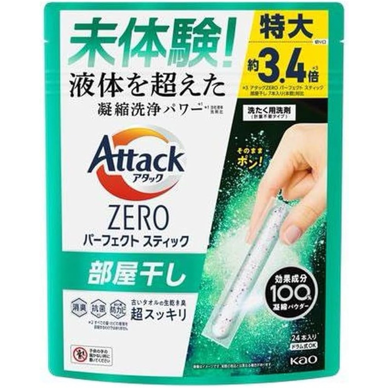 ผงซักฟอกแบบแท่ง นวัตกรรมใหม่จากญี่ปุ่น Kao Attack Zero Perfect Stick Room Drying Extra Large