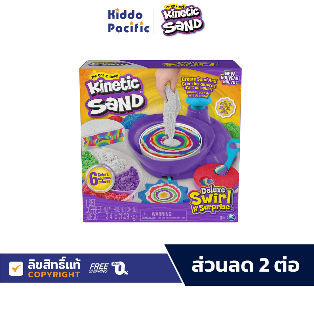 Kinetic Sand Swirl N Surprise ทรายเพลย์แซทแบบหมุน